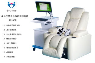 音樂放松椅 音樂放松設(shè)備 心理放松設(shè)備 廠家銷售,音樂放松椅 音樂放松設(shè)備 心理放松設(shè)備 廠家銷售生產(chǎn)廠家,音樂放松椅 音樂放松設(shè)備 心理放松設(shè)備 廠家銷售價格